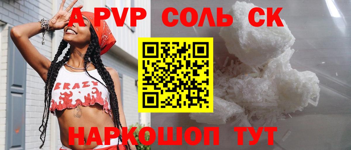 Нововоронеж  APVP крисы CK  Alfa_PVP СК  Вход с VPN  A-PVP СК 