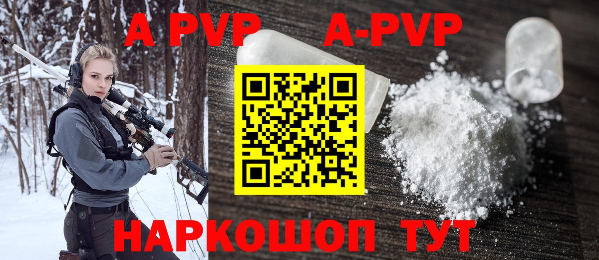 Alpha-PVP VHQ Нововоронеж
