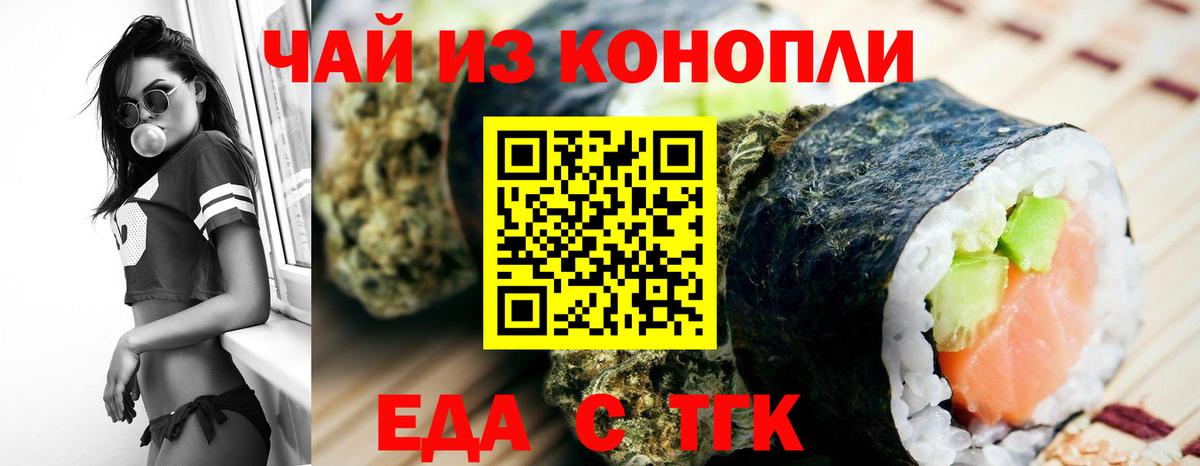 Нововоронеж  Еда ТГК марихуана  Вход с VPN 