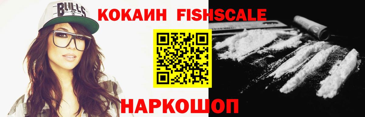 Кокаин Перу  Cocaine 98%  Вход с VPN  Нововоронеж 