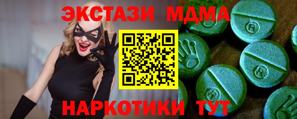 как найти закладки  Вход с VPN  ссылка на мегу ТОР  Ecstasy mix  ЭКСТАЗИ Дубай  Экстази  Нововоронеж 