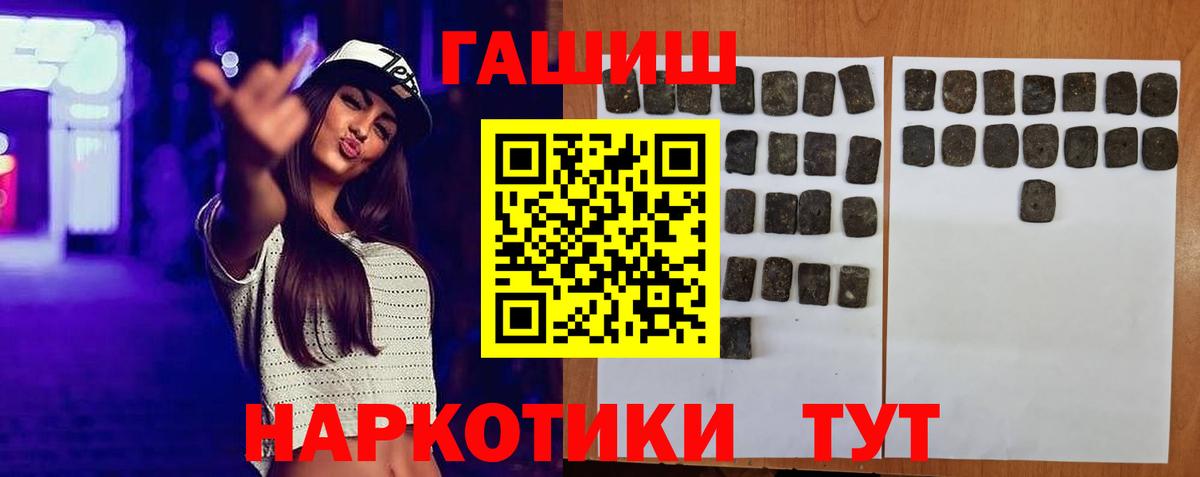 ГАШ индика сатива  Вход с VPN  Нововоронеж 