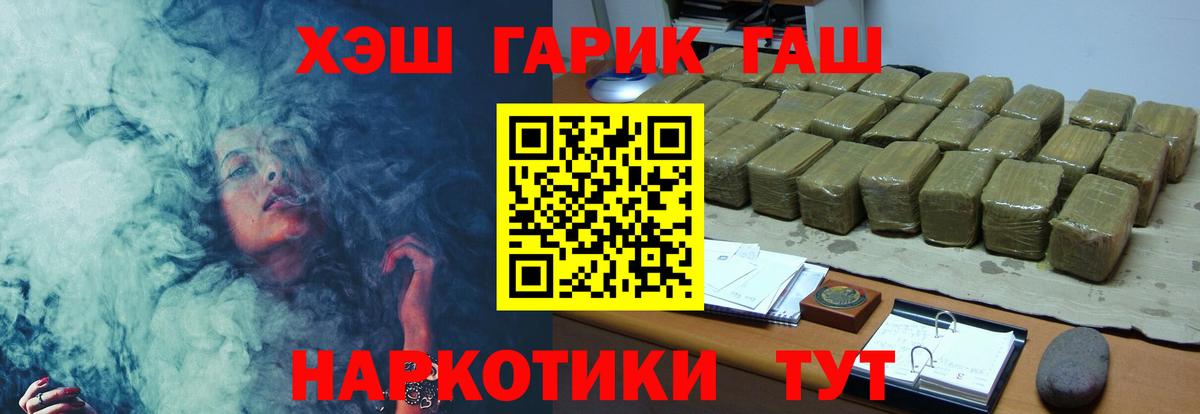 Гашиш гарик Нововоронеж