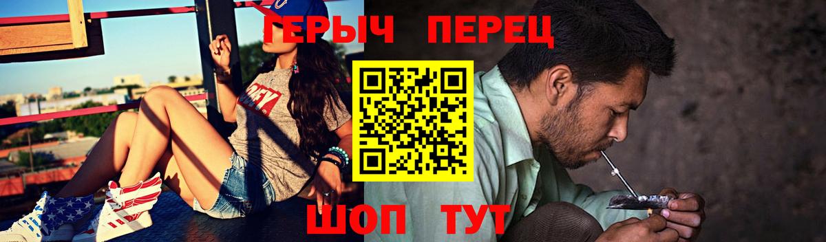 Героин герыч  Вход с VPN  Нововоронеж 