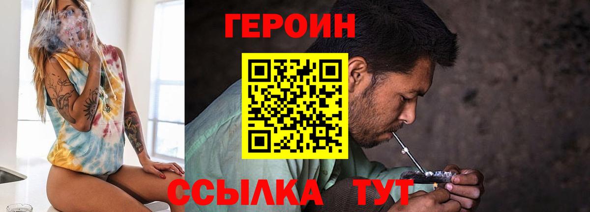 Героин герыч Нововоронеж