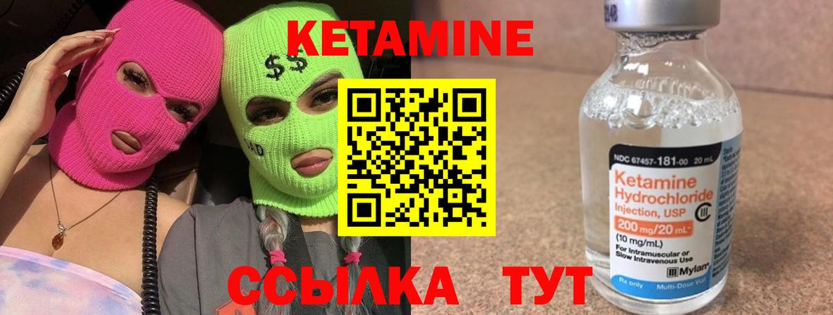 КЕТАМИН ketamine  Вход с VPN  Нововоронеж 