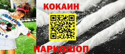 кокаин Ирбит