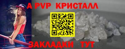 а пвп мука Ипатово