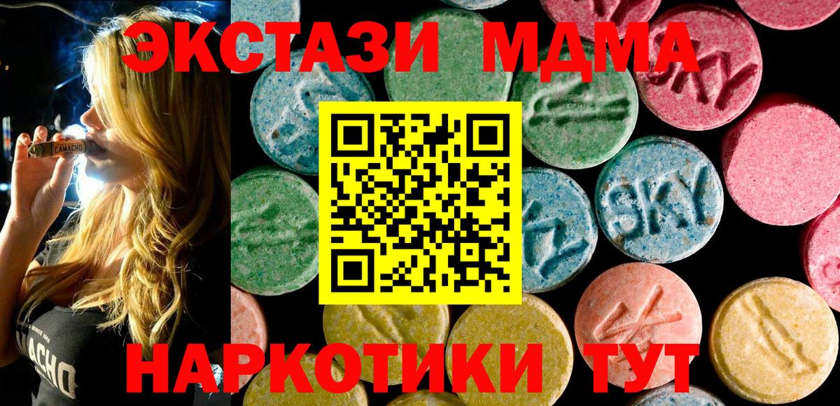 МДМА  МДМА кристаллы  Нововоронеж  Вход с VPN  MDMA кристаллы 