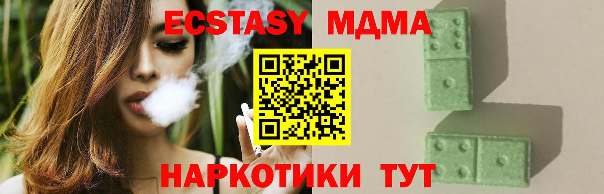 МДМА молли Нововоронеж