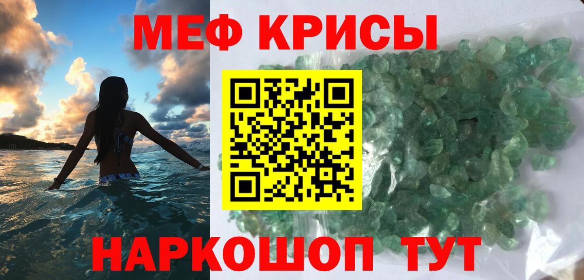 Меф мяу мяу кристаллы Нововоронеж