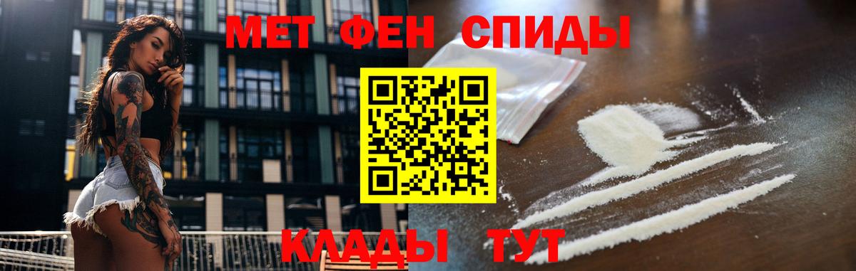 Нововоронеж  МЕТАМФЕТАМИН кристалл  Вход с VPN 