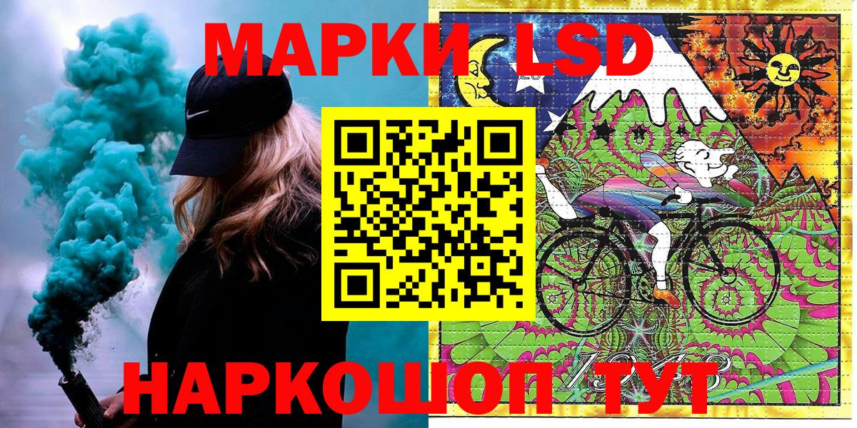 Наркотические марки 1,8мг  Вход с VPN  Нововоронеж 